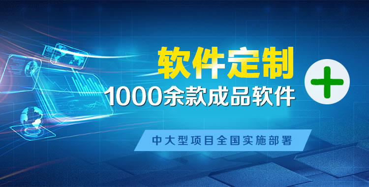 莺歌海软件开发